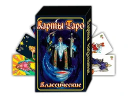 Карты гадальные "Таро классическое" (9,1*6,2*2,5)