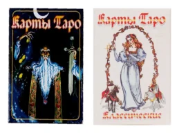 Карты гадальные "Таро" (9,1*6,2*2,5) черные / белые
