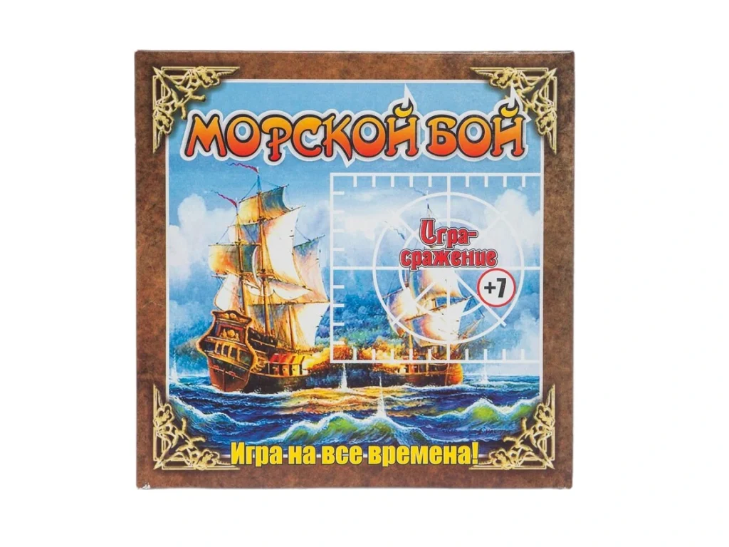 Игра "Морской бой"