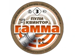 Пневмат. Пули для певм. ГАММА №3 0,8гр. банка 125шт.