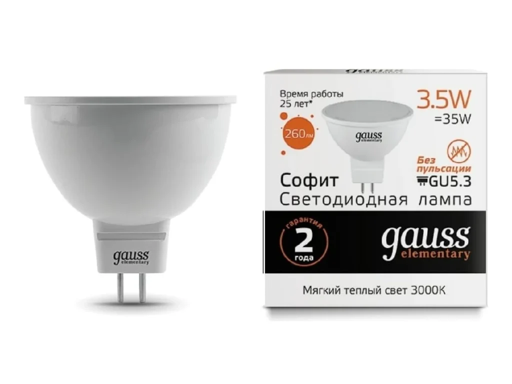 Лампа светодиодная GAUSS Elementary MR16 GU5.3 3.5W 3000K 1/10/100