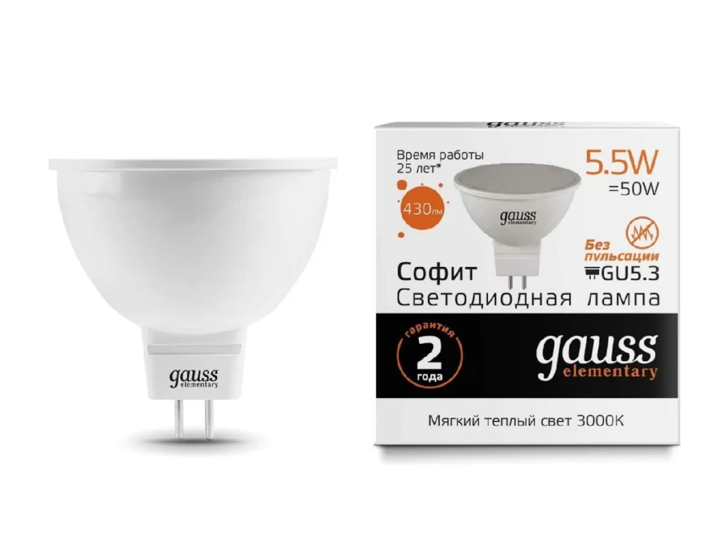 Лампа светодиодная GAUSS Elementary MR16 GU5.3 5.5W 3000К 1/10/100