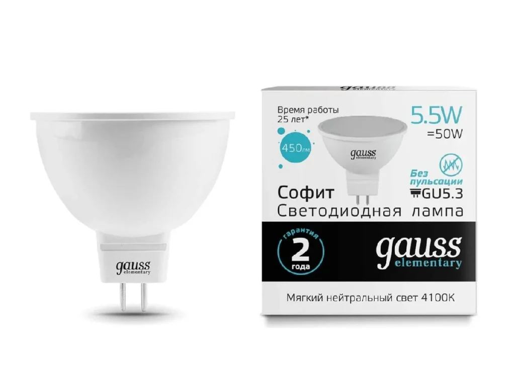 Лампа светодиодная GAUSS Elementary MR16 GU5.3 5.5W 4100К 1/10/100