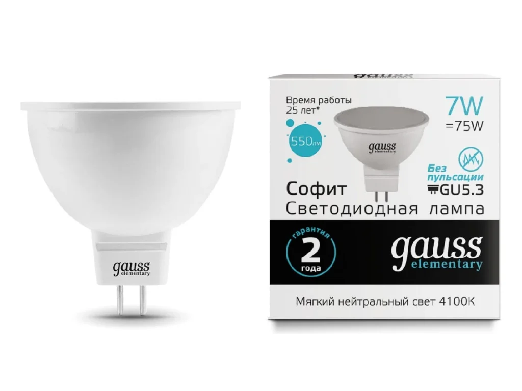 Лампа светодиодная GAUSS Elementary MR16 GU5.3 7W 4100K 1/10/100