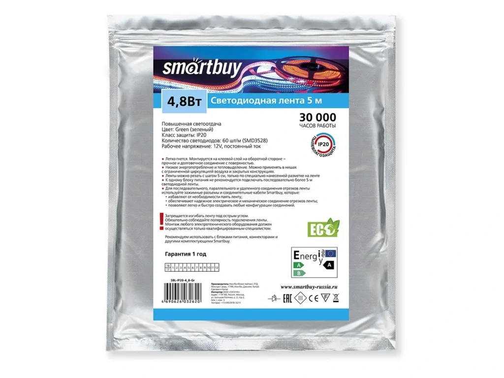 Лента светодиодная SMARTBUY SMD 2835/60, IP20, 4,8 Вт, зеленый, 5м (1/100)