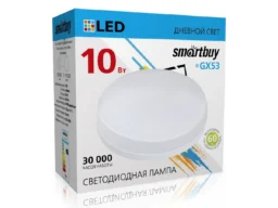 Лампа светодиодная SMARTBUY GX53 10Вт 220V 4000K (нейтральный свет, матовое стекло)