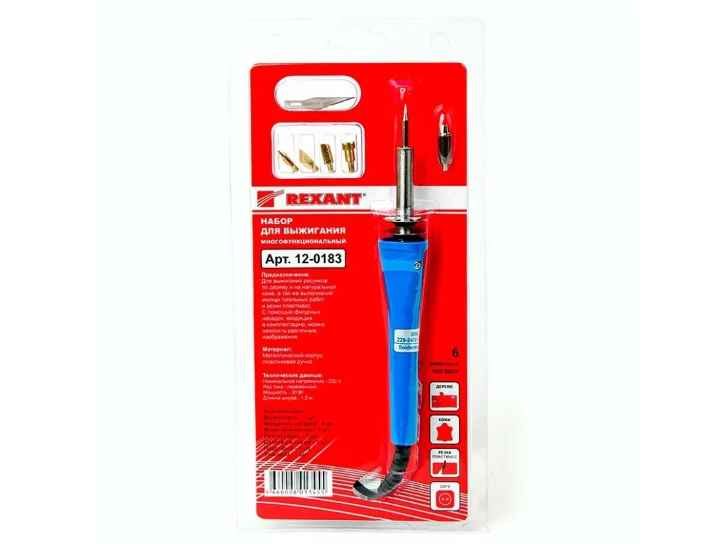 Выжигатель REXANT (набор паяльник-выжигатель), 6 насадок, подставка, 230 В/30 Вт (1/50)