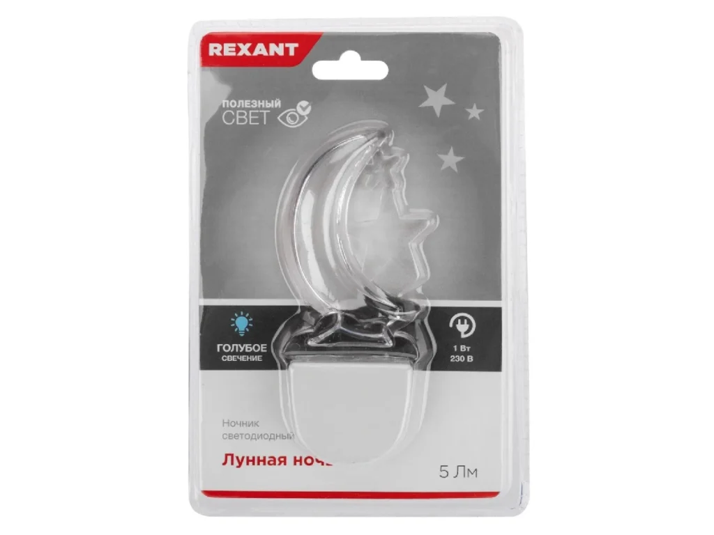 Ночник светодиодный REXANT ПАРУС ОДИНОКИЙ голубое свечение, 230 В (1/60)