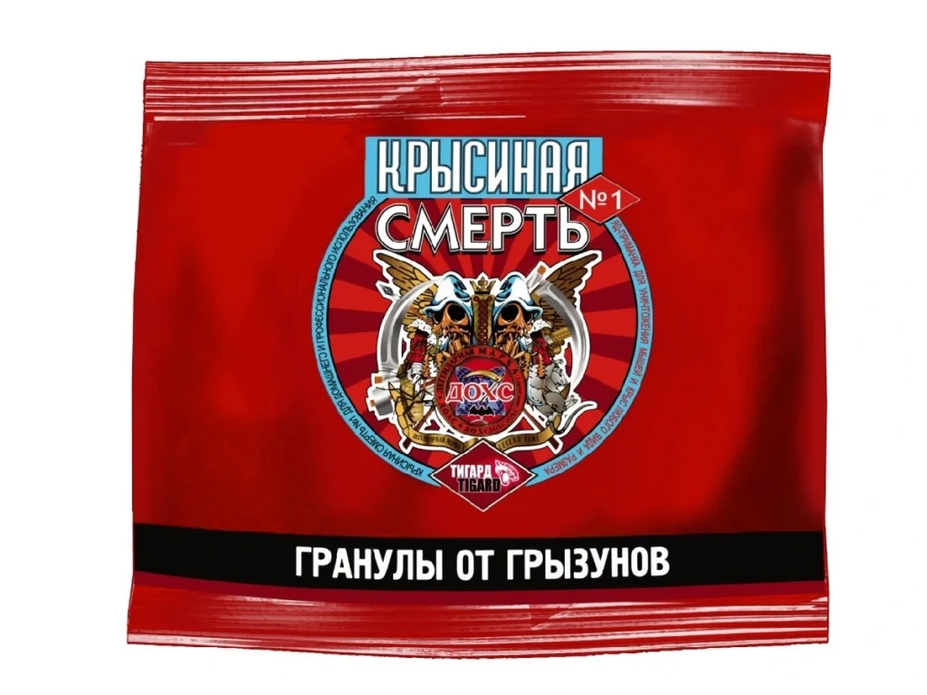 Отрава от крыс и мышей КРЫСИНАЯ СМЕРТЬ
