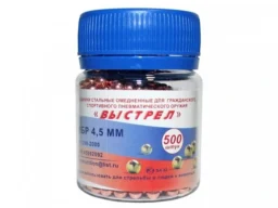 Пневмат. Шарики для певм. пузырёк 500шт. /70